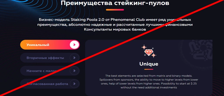 Pnmtoken отзывы