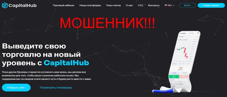 Capital hub отзывы