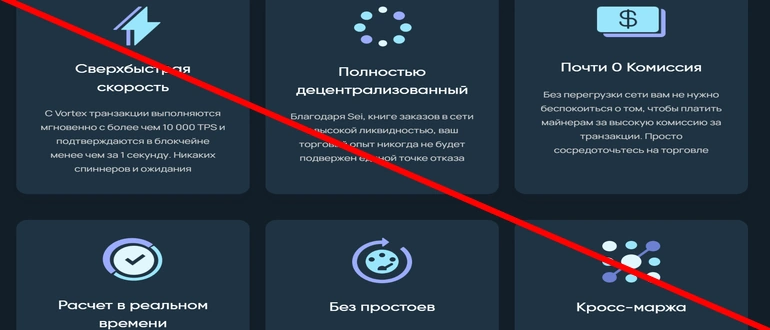 Vortex protocol отзывы