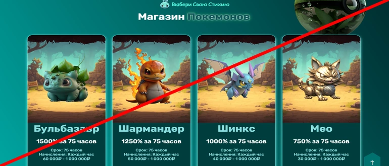Pkm-game.cc отзывы