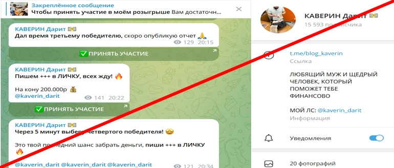 Каверин Дарит отзывы