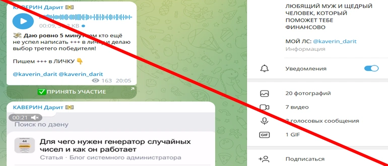 Каверин Дарит отзывы