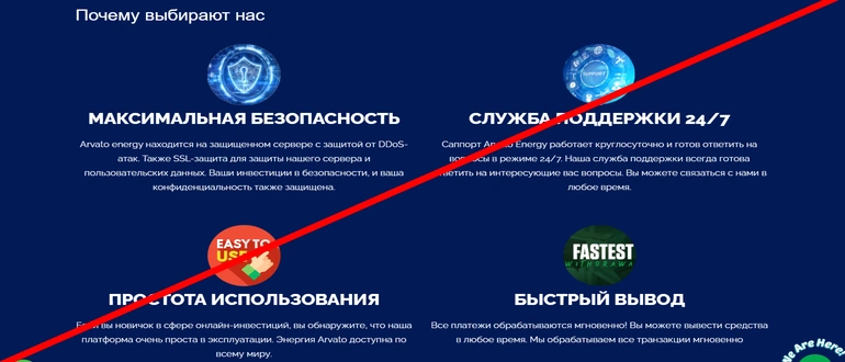 ARVATO ENERGY отзывы