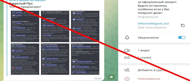 Marketmagnet отзывы