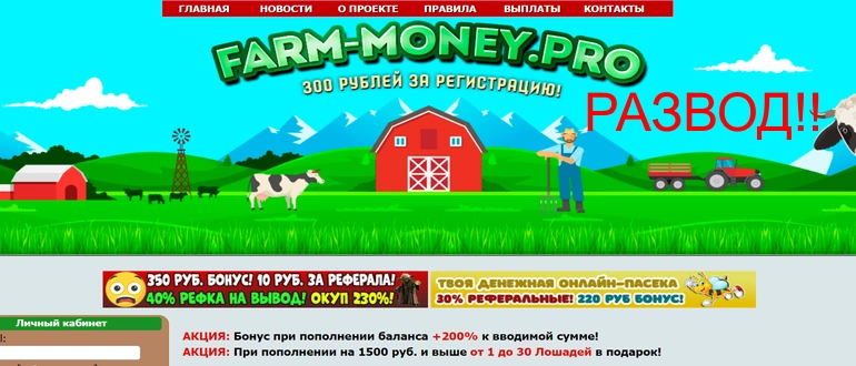 s1.farm-money.pro отзывы