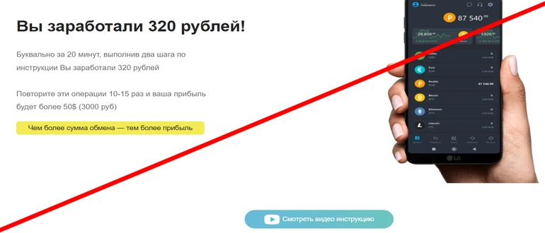 Legko trade отзывы