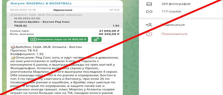 Жигули baseball basketball