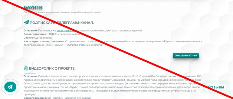 Prime-club.cc отзывы