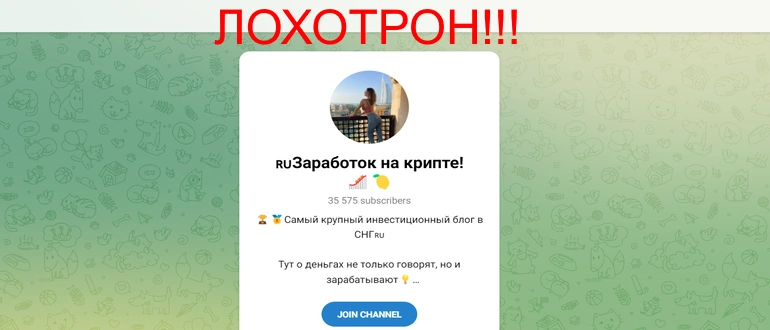 Заработок на крипте отзывы