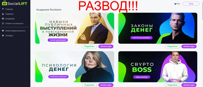 Social-lift.me "Живая Очередь 2.0" отзывы