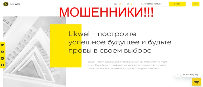 Likwel отзывы