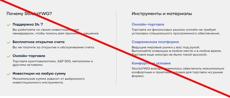 Stocksywg отзывы