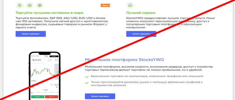 Stocksywg отзывы