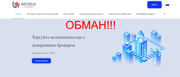 Blafx отзывы