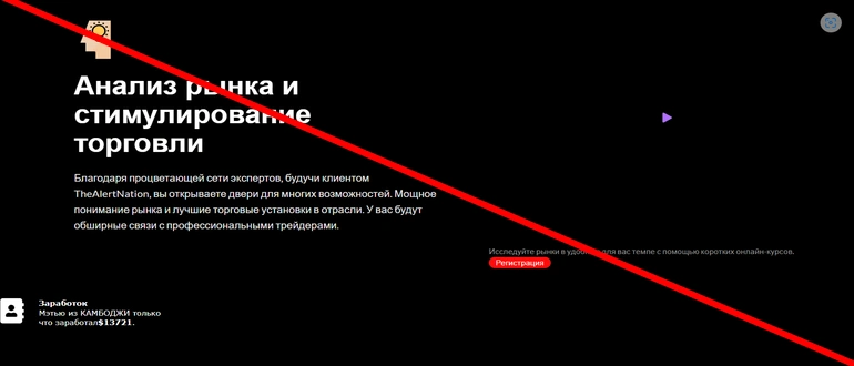 Flipglobalearner отзывы