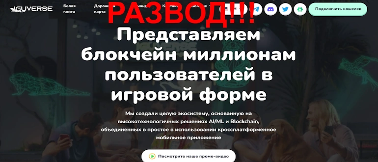 IgruVerse отзывы