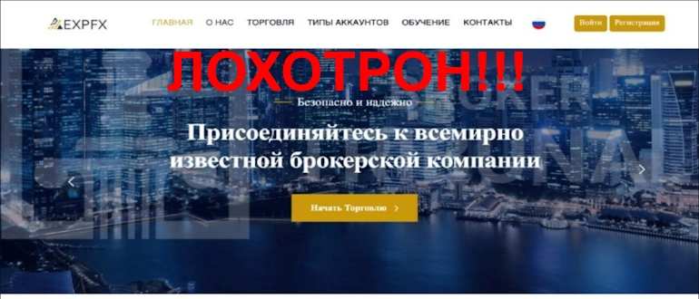 Expfx отзывы