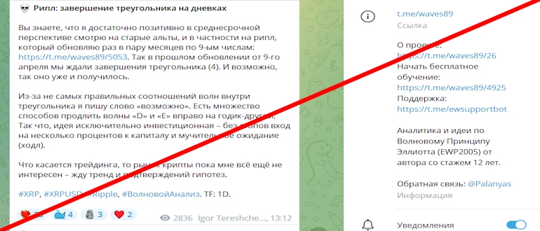 t.me/waves89 отзывы