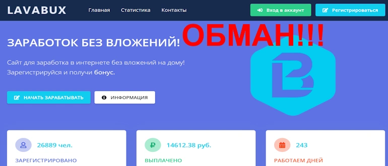Lavabux отзывы