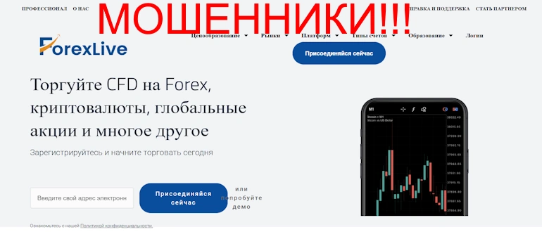 Forexlive отзывы