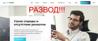 Enerixinvest отзывы
