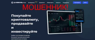 Nextbex отзывы