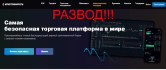 Cryptofirium отзывы