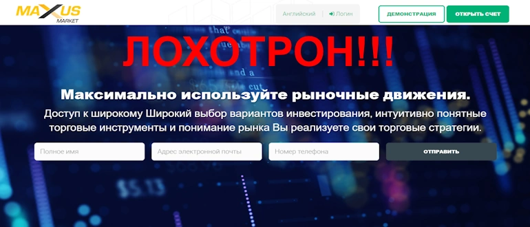 Maxus Market отзывы