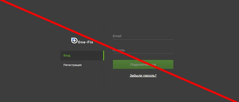 One Fix отзывы