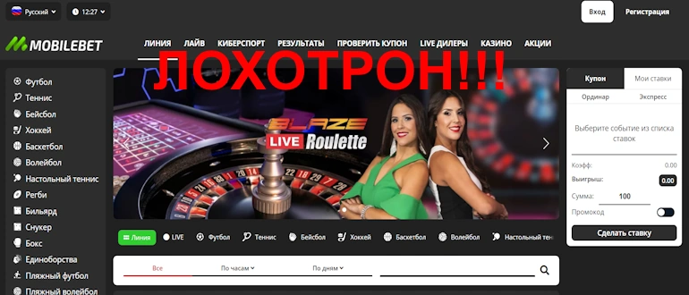 MobileBet отзывы