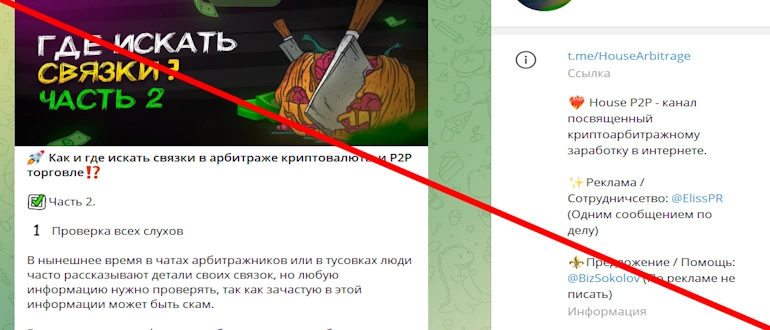 House P2P отзывы
