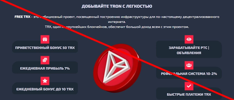 Free TRX отзывы
