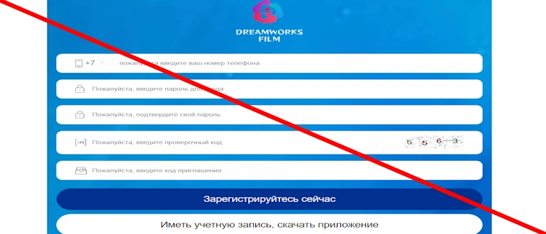 DreamWorks отзывы