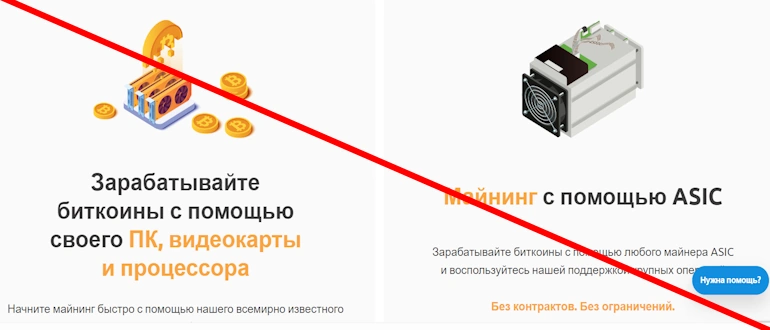 NiceHash.com отзывы