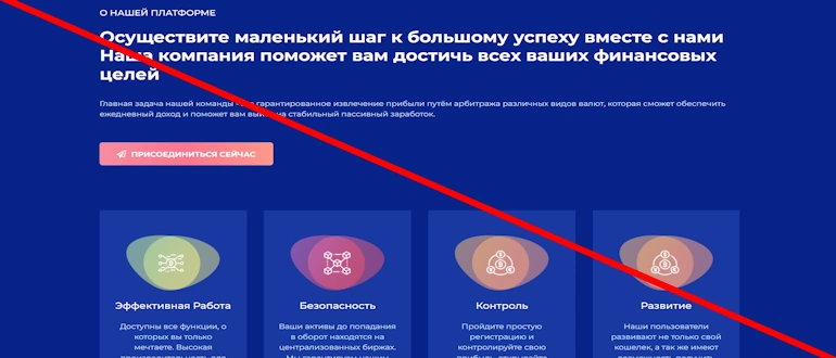 ArteXP2P отзывы