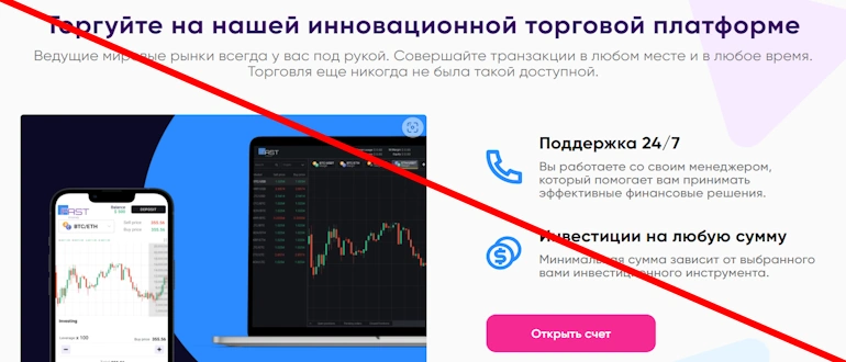 FastStocks отзывы