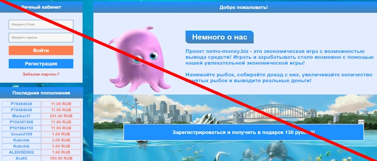 Nemo Money отзывы