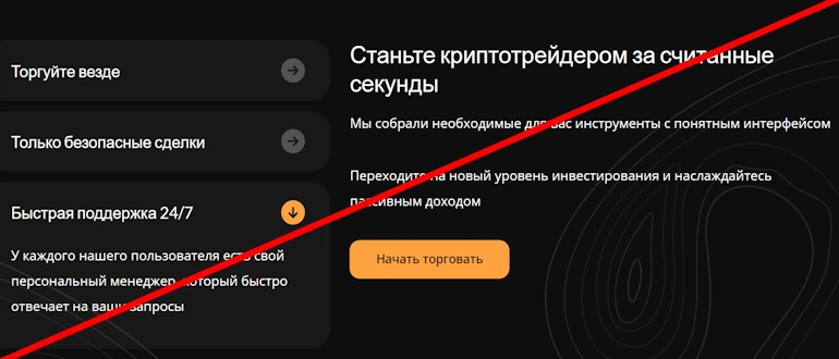 Okto Trade отзывы