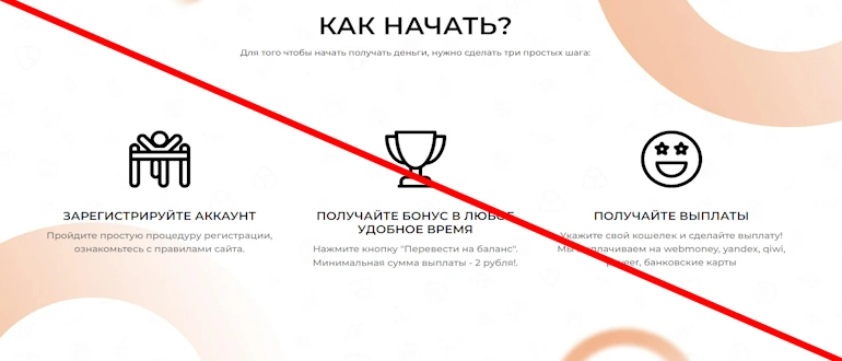 WEB-COIN отзывы