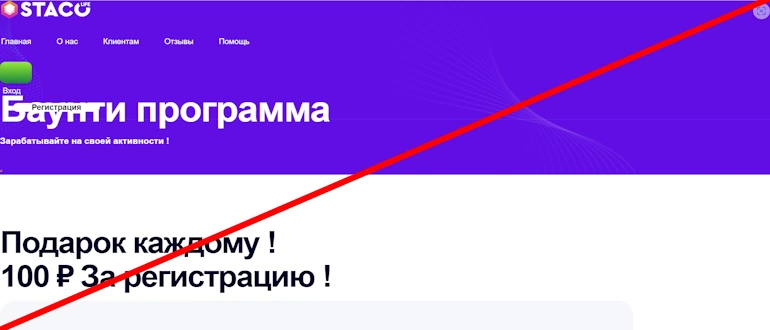 Staco отзывы
