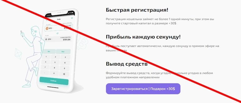 Rex:Wallet отзывы