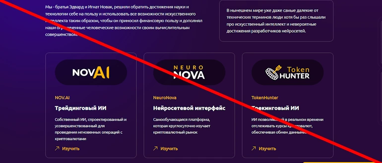  Братья Новак отзывы