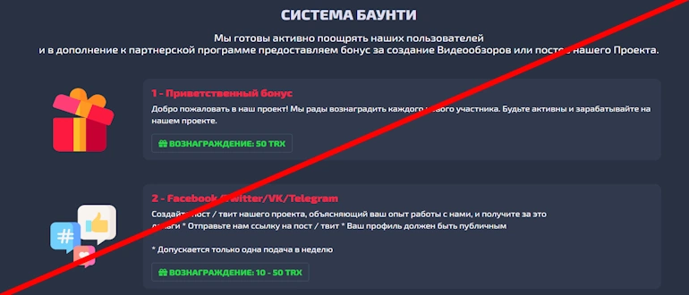 Free TRX отзывы