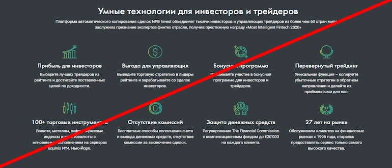 NPB Invest отзывы 
