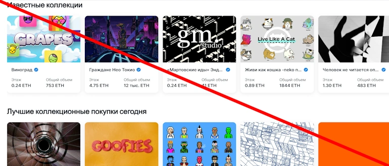 Opensea отзывы