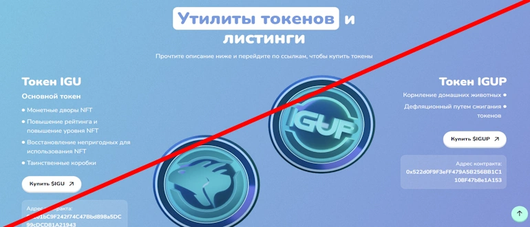 IgruVerse отзывы