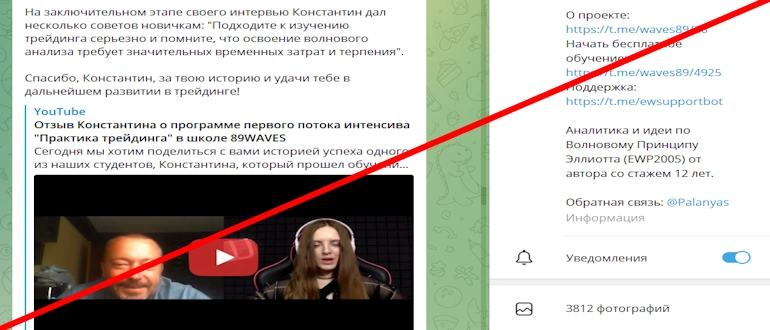 t.me/waves89 отзывы