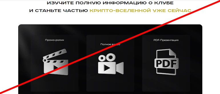 Bit-X club отзывы
