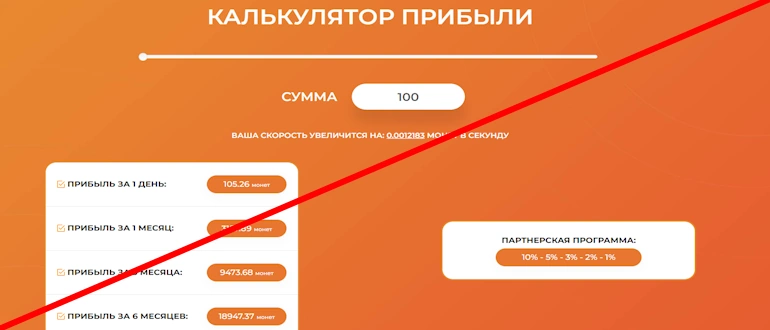 WEB-COIN отзывы