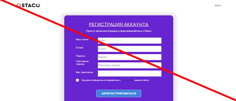 Staco отзывы